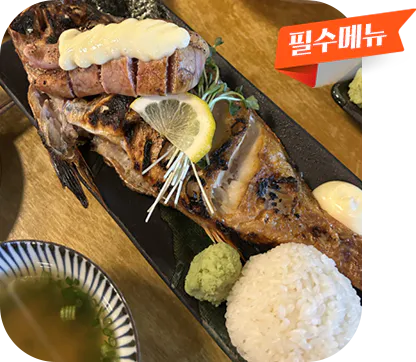 자이언트 볼락구이